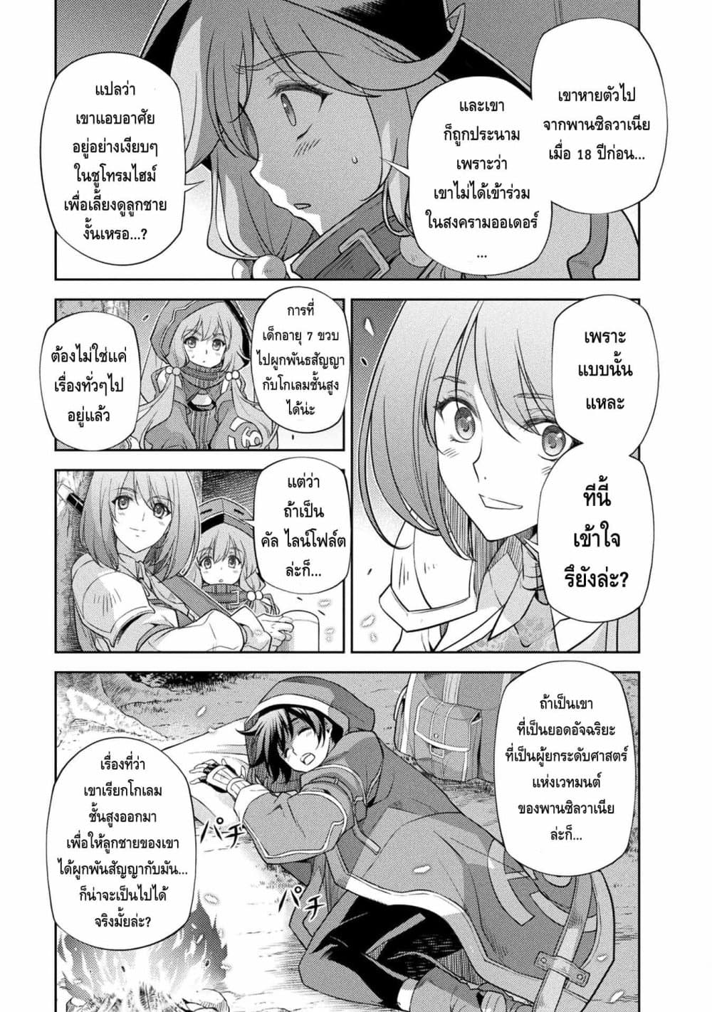 Drawing: Saikyou Mangaka Wa Oekaki Skill De Isekai Musou Suru! page 9