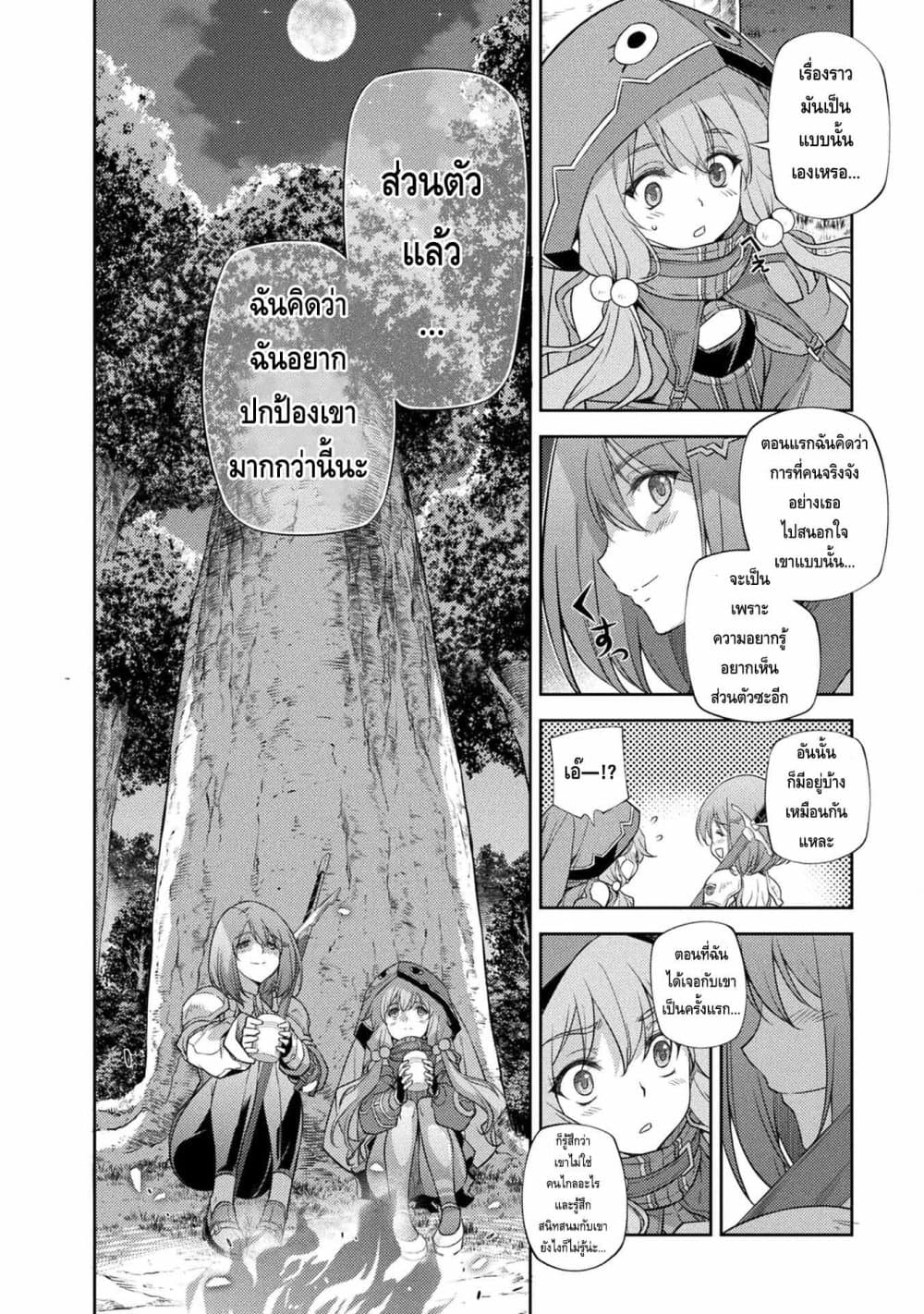 Drawing: Saikyou Mangaka Wa Oekaki Skill De Isekai Musou Suru! page 10