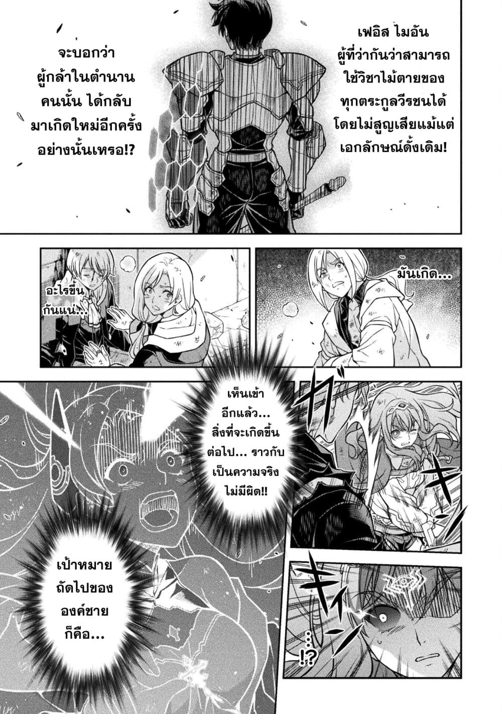 Drawing: Saikyou Mangaka Wa Oekaki Skill De Isekai Musou Suru! page 3