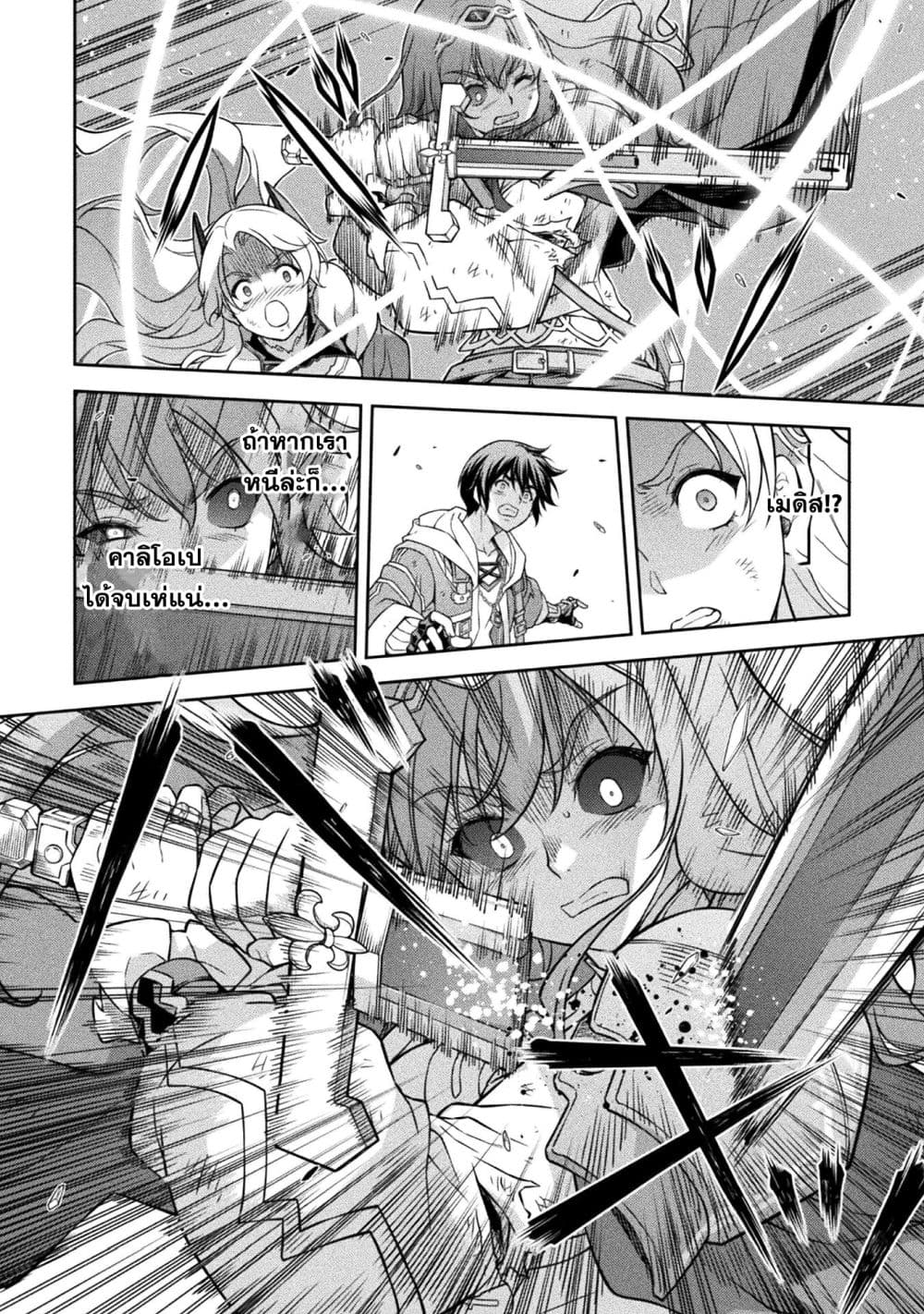 Drawing: Saikyou Mangaka Wa Oekaki Skill De Isekai Musou Suru! page 4