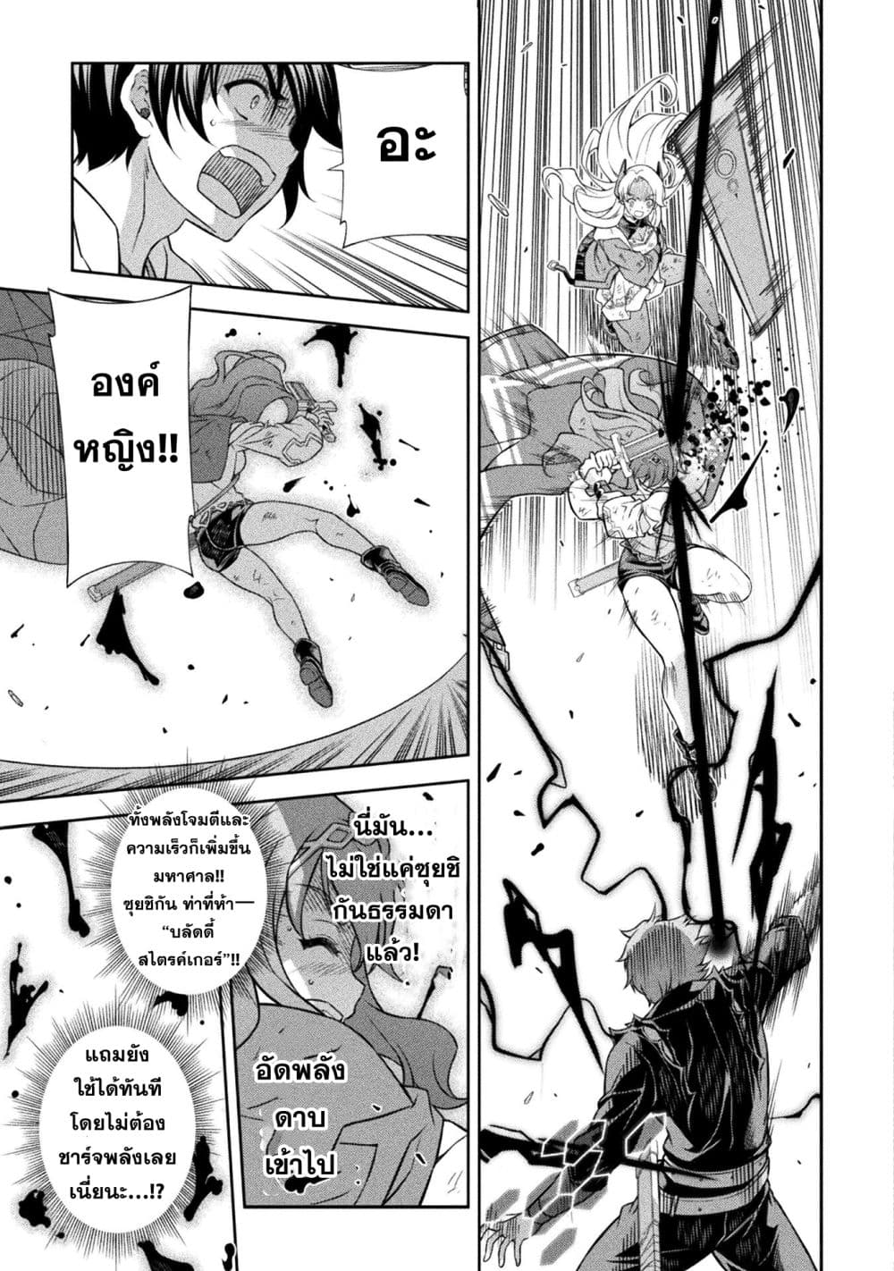 Drawing: Saikyou Mangaka Wa Oekaki Skill De Isekai Musou Suru! page 5