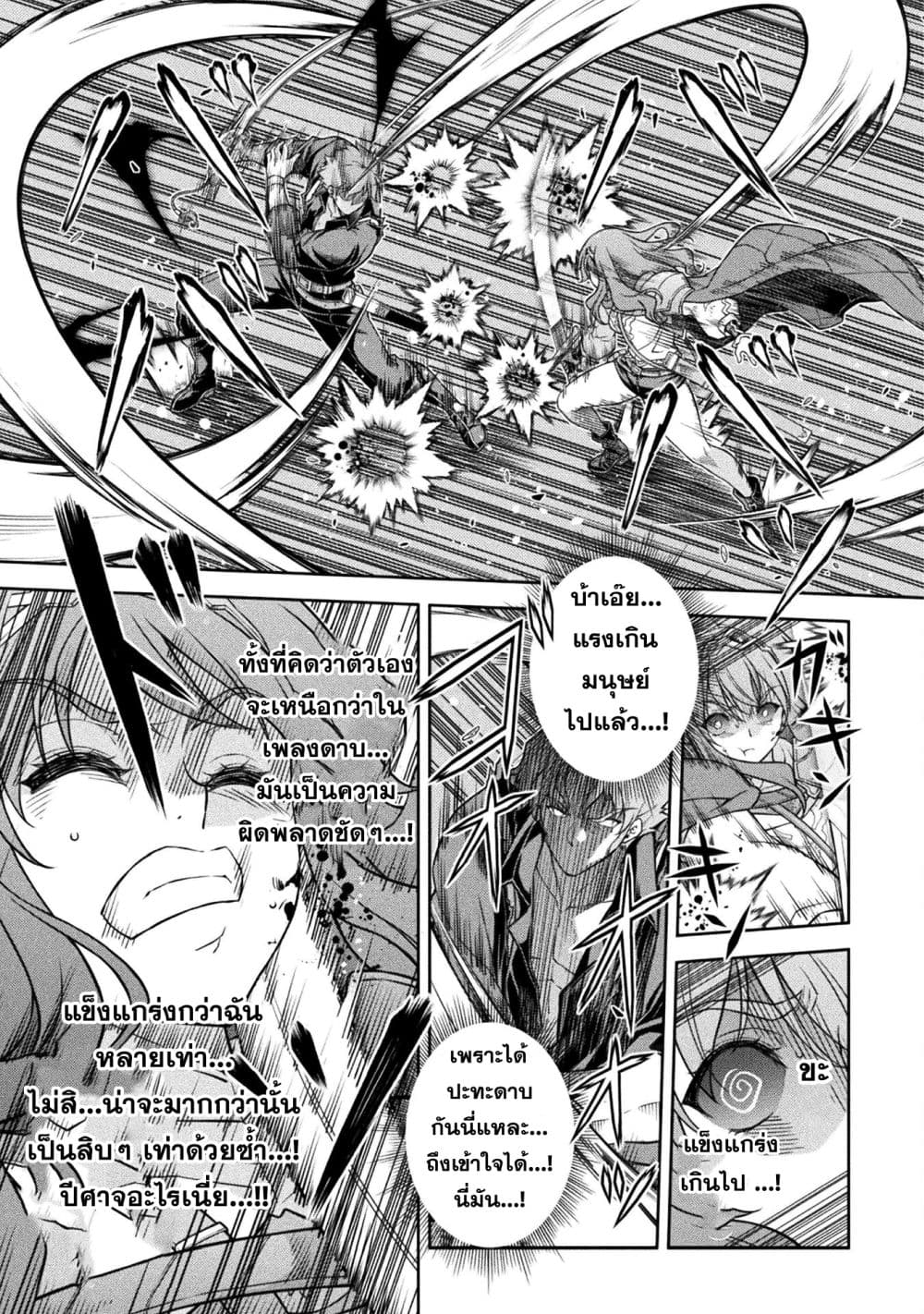 Drawing: Saikyou Mangaka Wa Oekaki Skill De Isekai Musou Suru! page 7