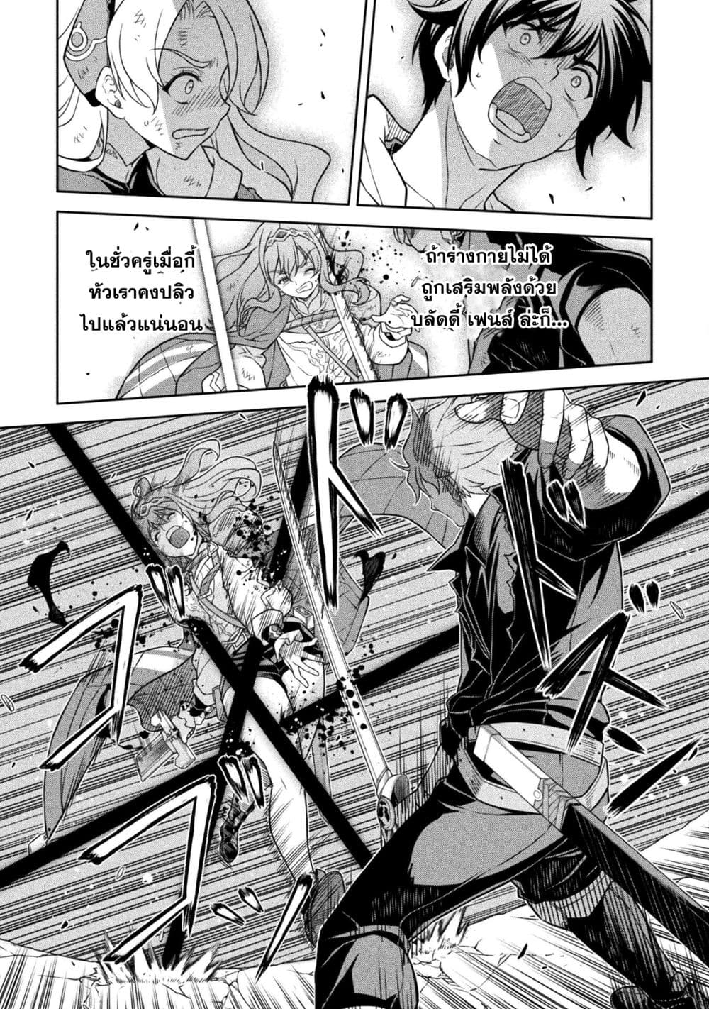 Drawing: Saikyou Mangaka Wa Oekaki Skill De Isekai Musou Suru! page 8