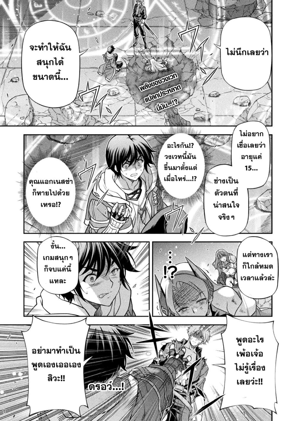Drawing: Saikyou Mangaka Wa Oekaki Skill De Isekai Musou Suru! page 1