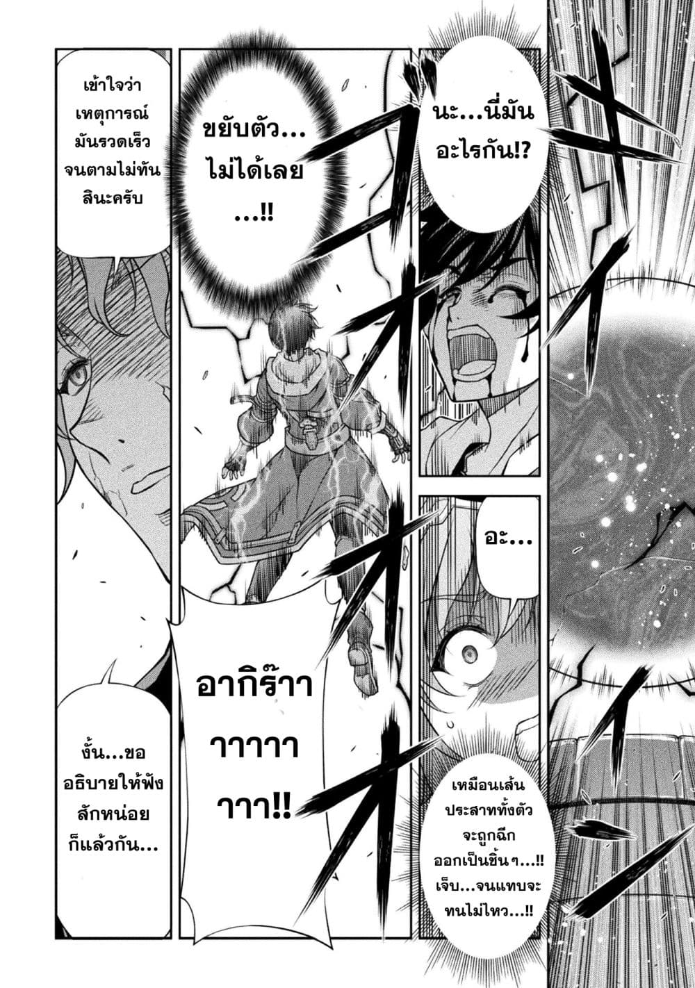 Drawing: Saikyou Mangaka Wa Oekaki Skill De Isekai Musou Suru! page 4