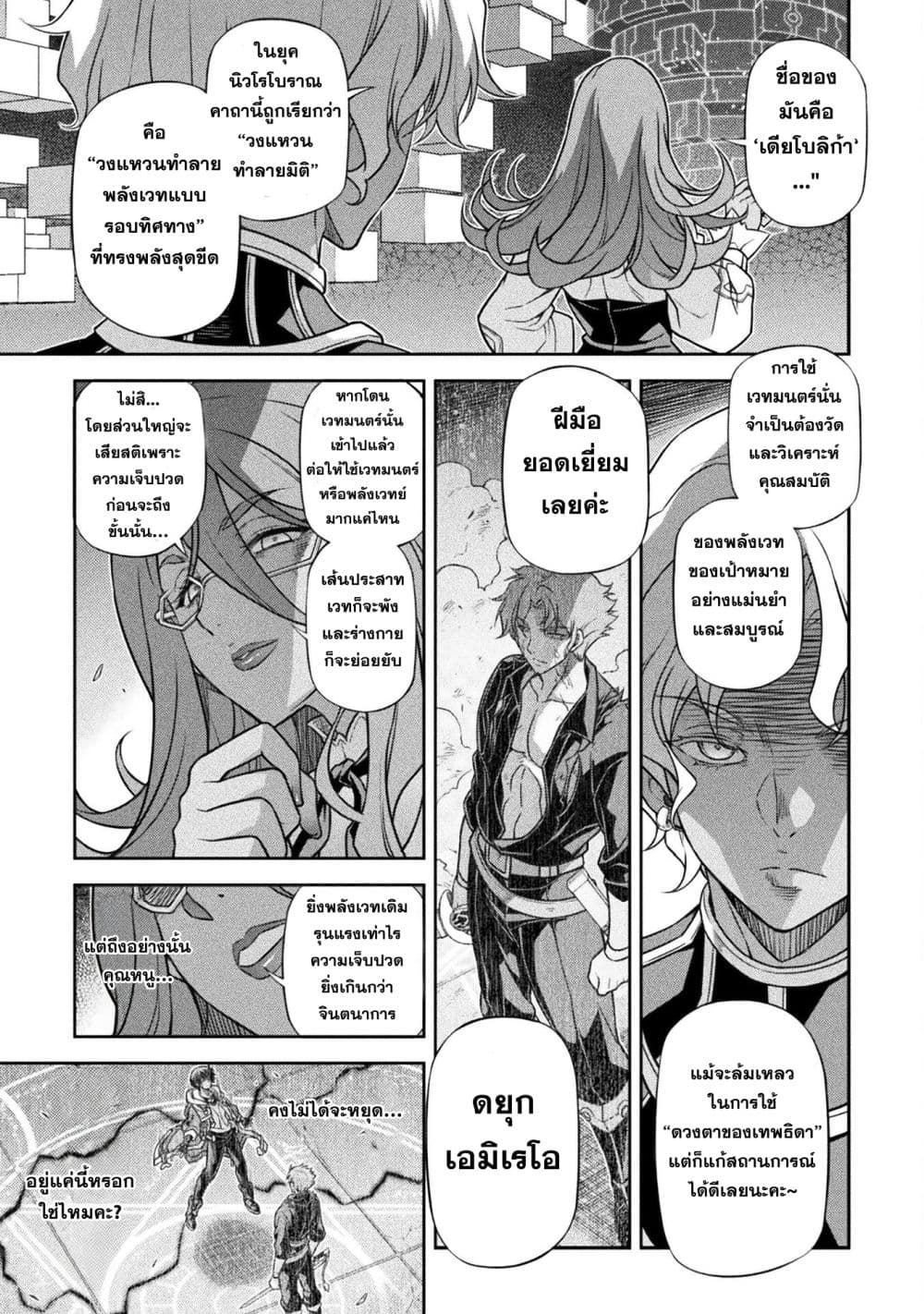 Drawing: Saikyou Mangaka Wa Oekaki Skill De Isekai Musou Suru! page 5