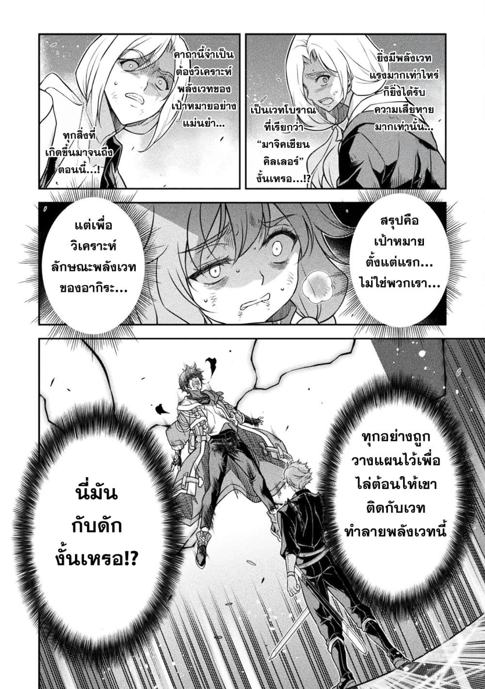 Drawing: Saikyou Mangaka Wa Oekaki Skill De Isekai Musou Suru! page 6