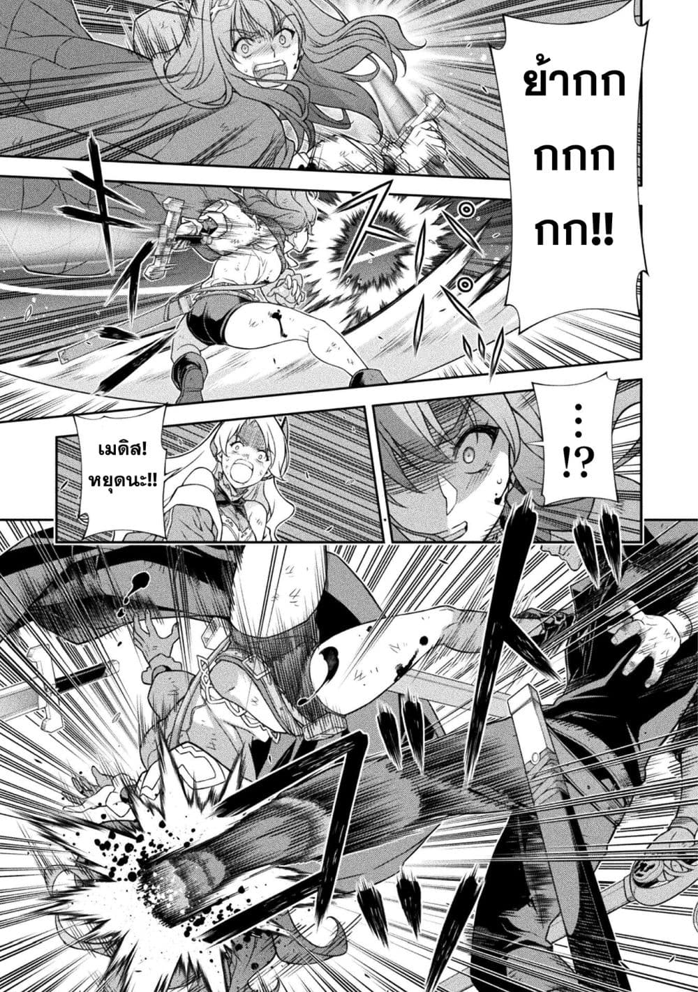 Drawing: Saikyou Mangaka Wa Oekaki Skill De Isekai Musou Suru! page 7