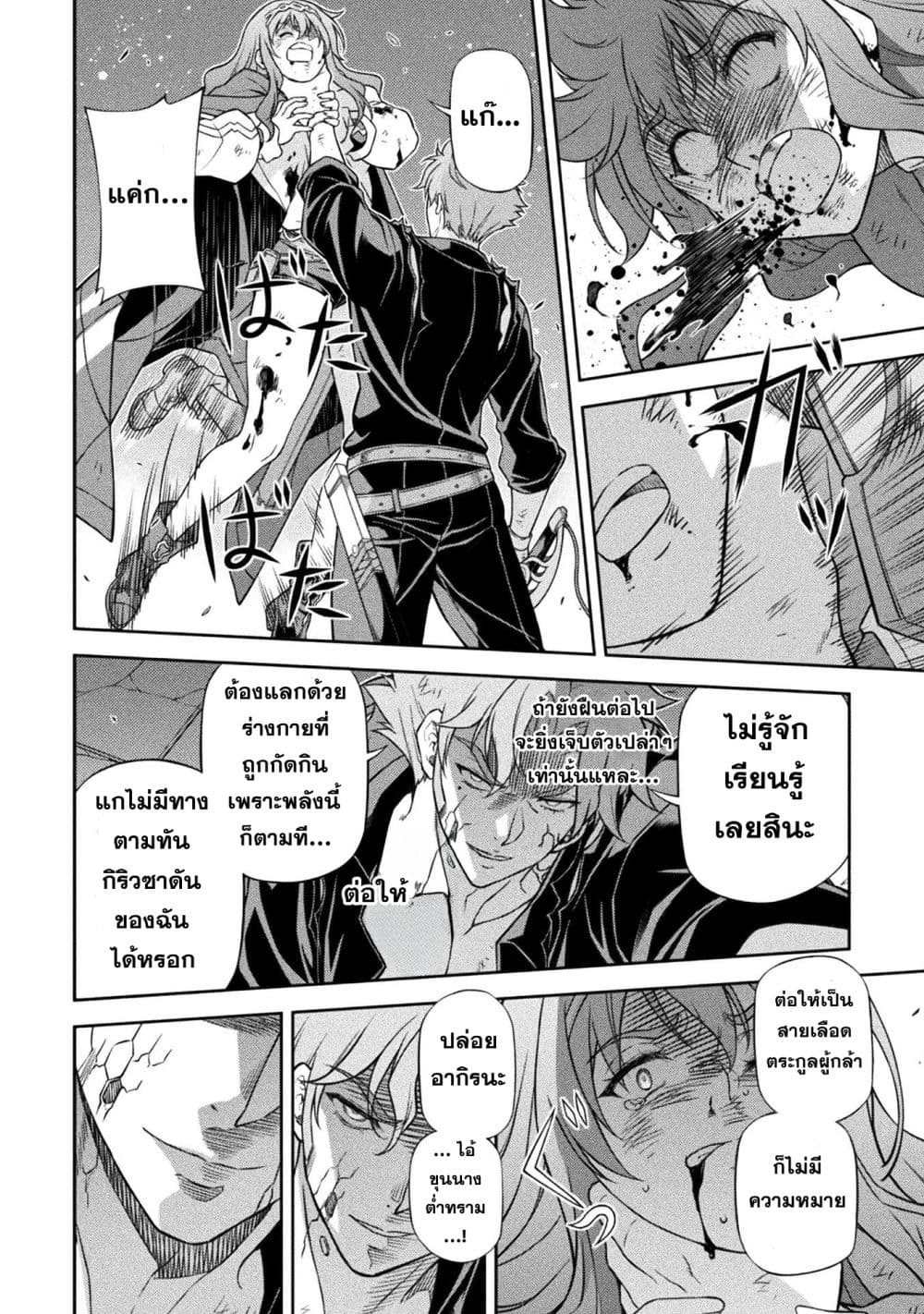 Drawing: Saikyou Mangaka Wa Oekaki Skill De Isekai Musou Suru! page 8