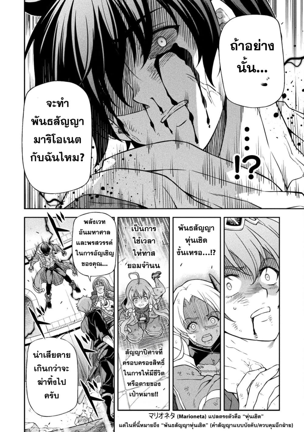 Drawing: Saikyou Mangaka Wa Oekaki Skill De Isekai Musou Suru! page 10
