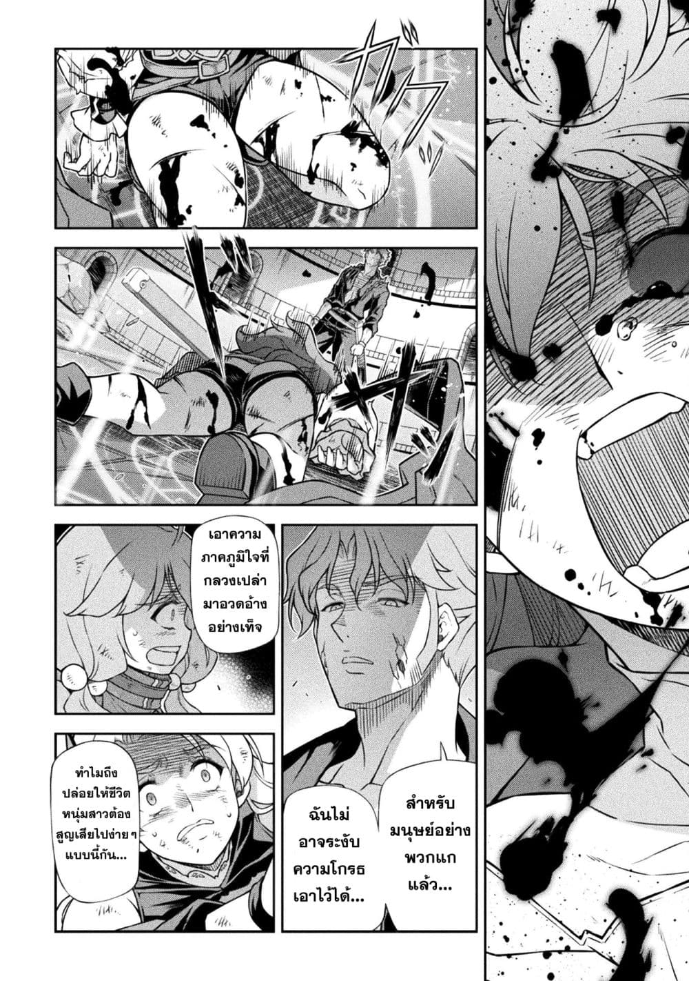 Drawing: Saikyou Mangaka Wa Oekaki Skill De Isekai Musou Suru! page 2