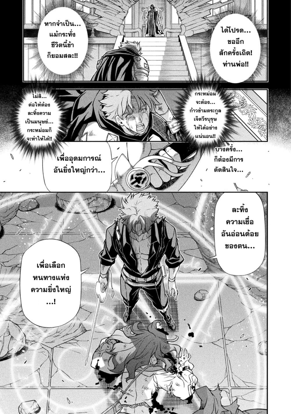 Drawing: Saikyou Mangaka Wa Oekaki Skill De Isekai Musou Suru! page 3