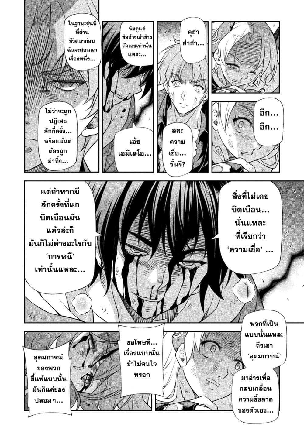 Drawing: Saikyou Mangaka Wa Oekaki Skill De Isekai Musou Suru! page 4