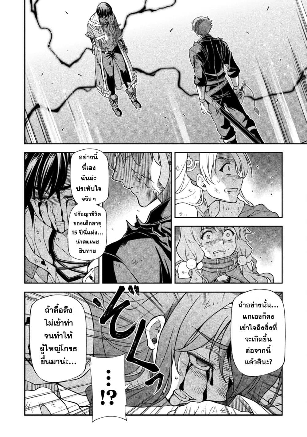 Drawing: Saikyou Mangaka Wa Oekaki Skill De Isekai Musou Suru! page 6