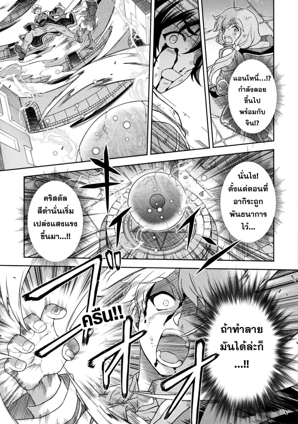 Drawing: Saikyou Mangaka Wa Oekaki Skill De Isekai Musou Suru! page 9