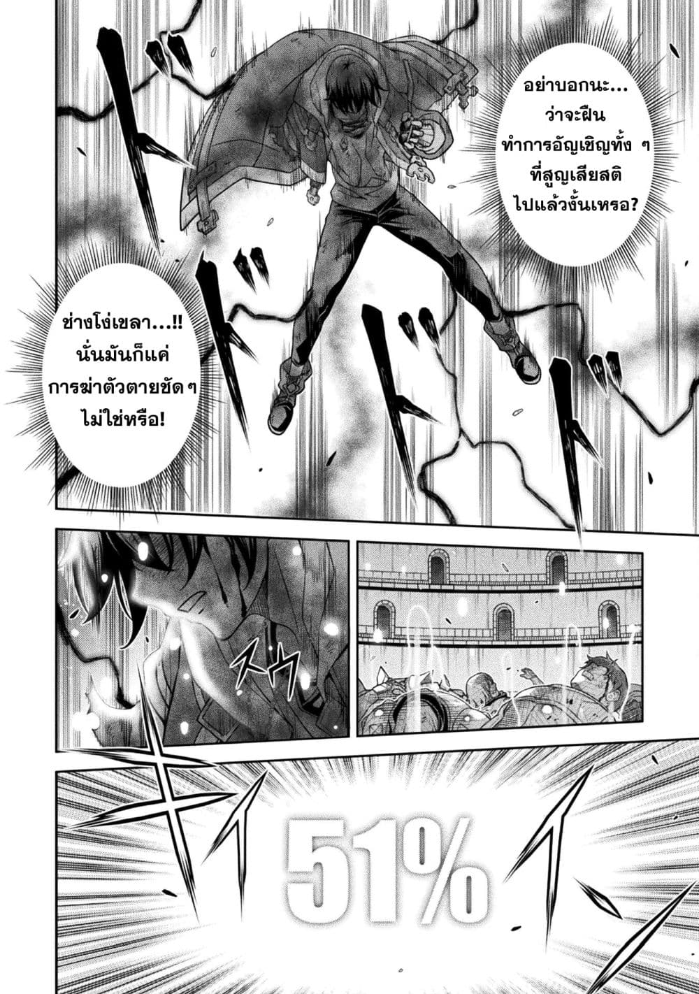 Drawing: Saikyou Mangaka Wa Oekaki Skill De Isekai Musou Suru! page 5