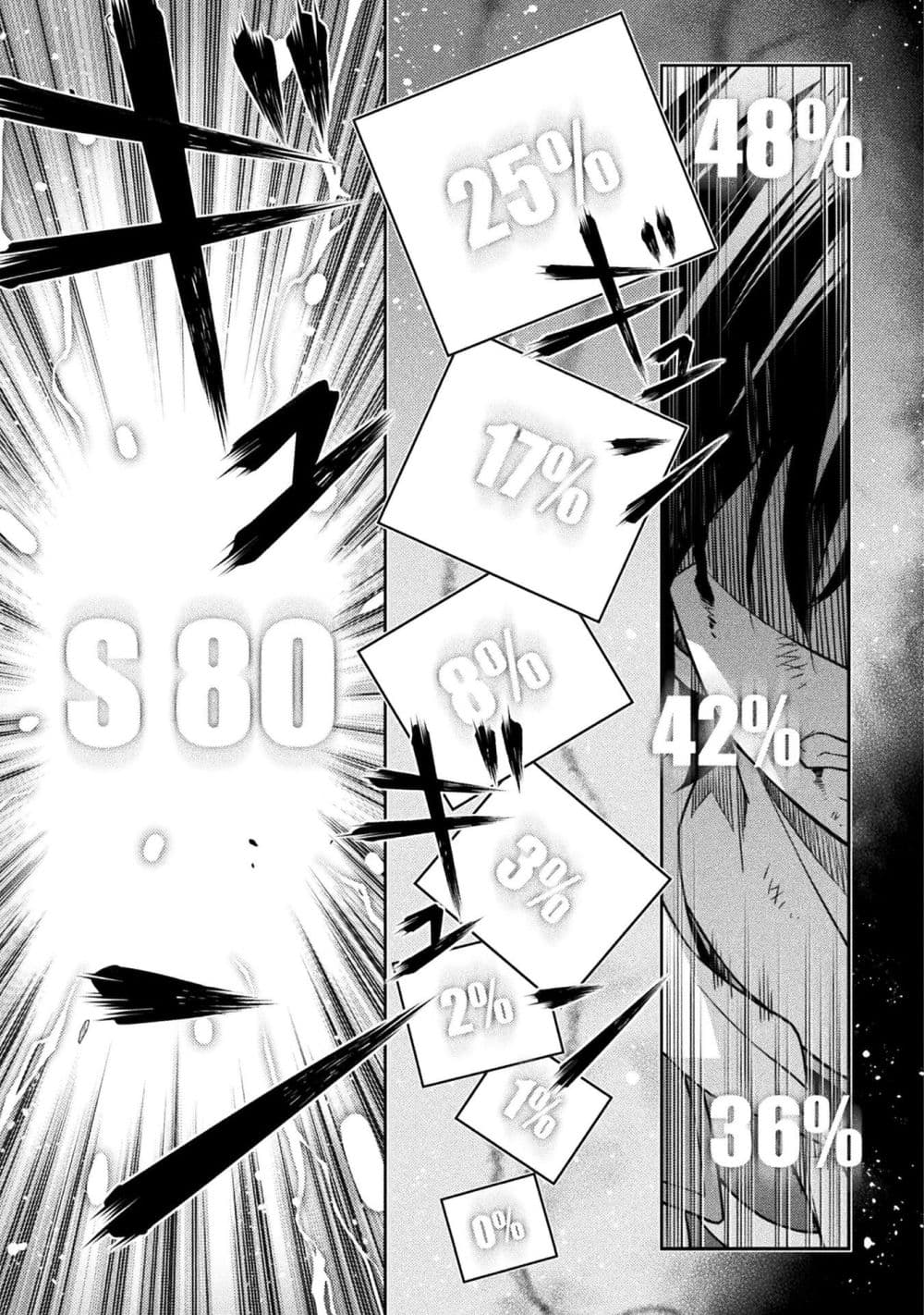 Drawing: Saikyou Mangaka Wa Oekaki Skill De Isekai Musou Suru! page 6