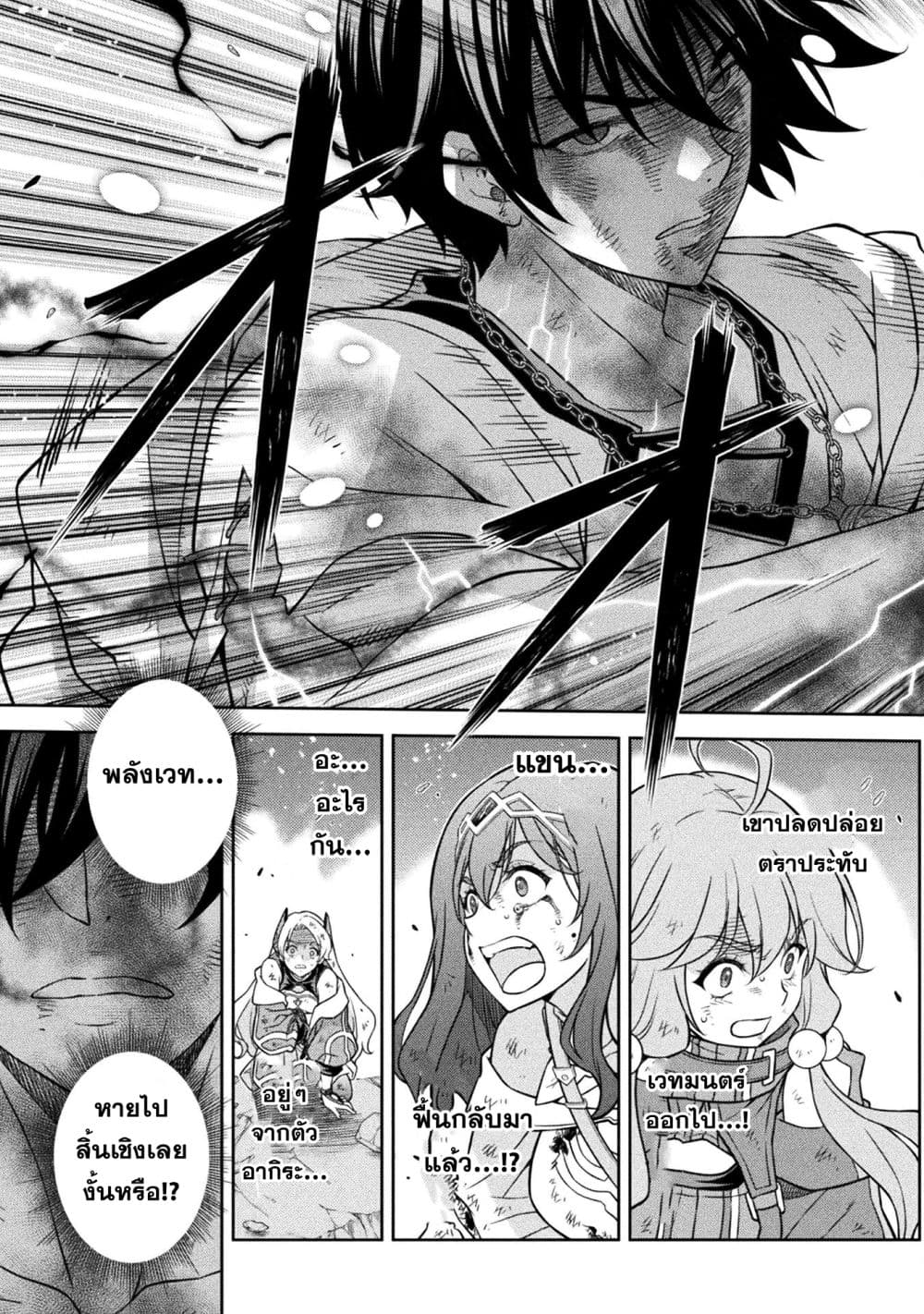 Drawing: Saikyou Mangaka Wa Oekaki Skill De Isekai Musou Suru! page 8