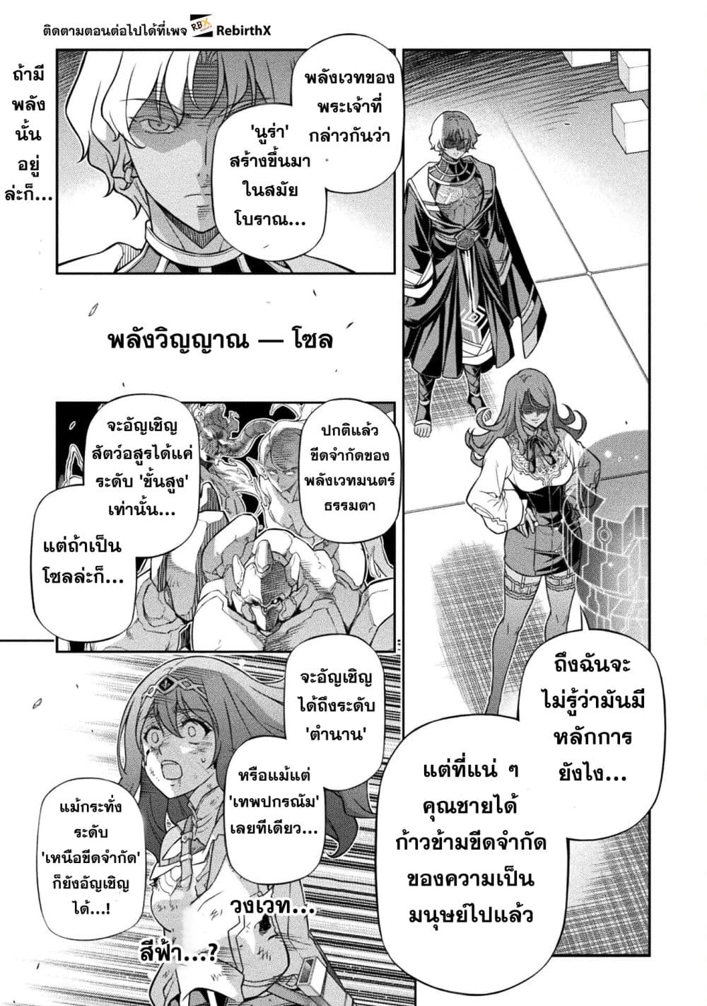 Drawing: Saikyou Mangaka Wa Oekaki Skill De Isekai Musou Suru! page 1