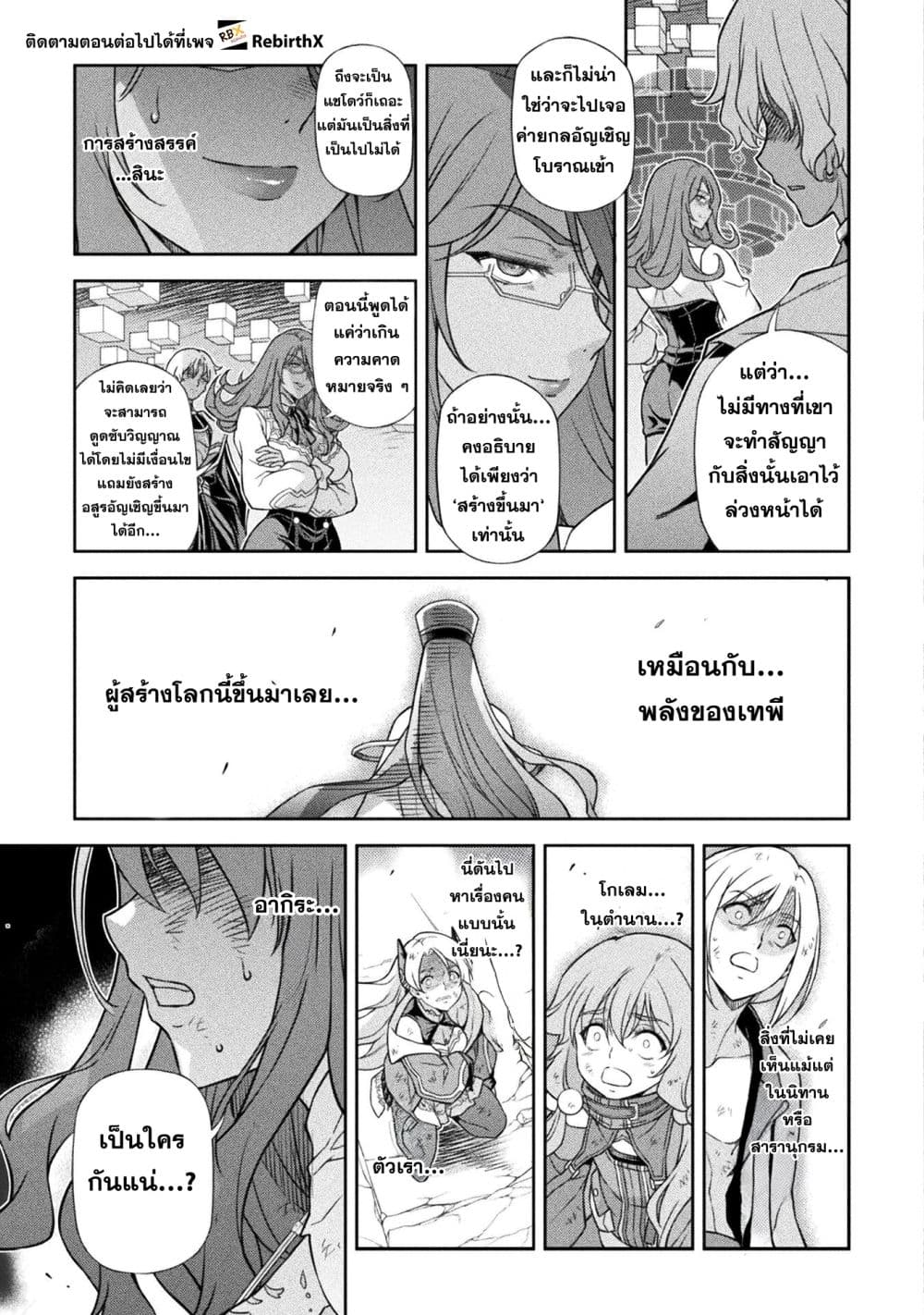 Drawing: Saikyou Mangaka Wa Oekaki Skill De Isekai Musou Suru! page 3