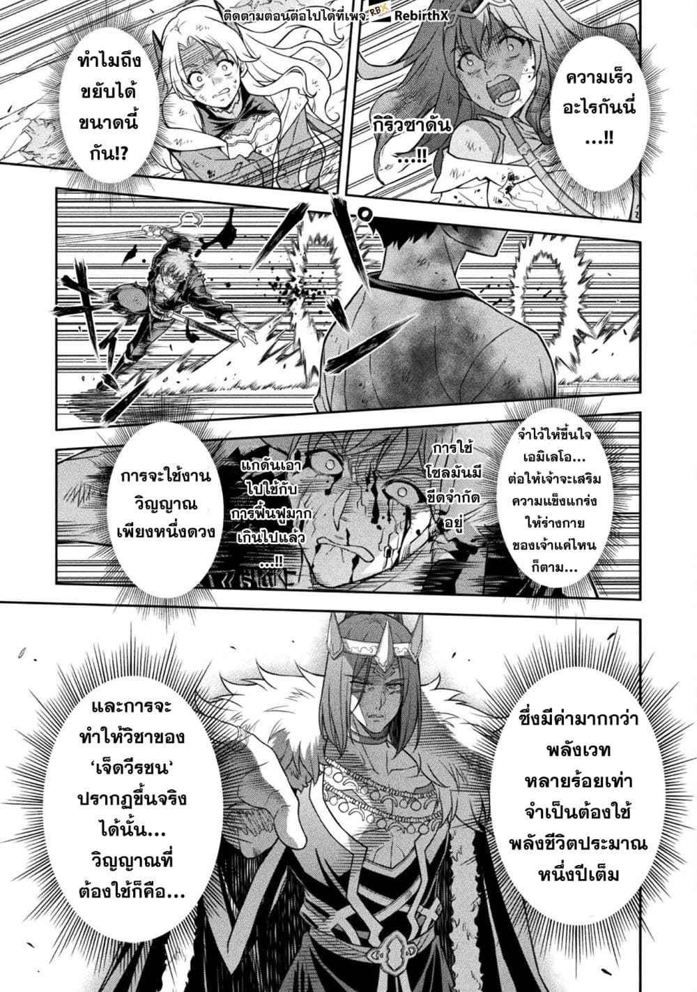 Drawing: Saikyou Mangaka Wa Oekaki Skill De Isekai Musou Suru! page 5