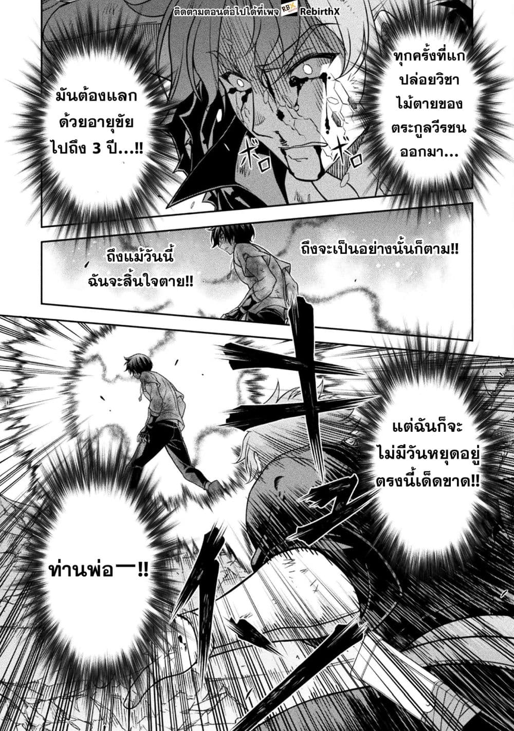 Drawing: Saikyou Mangaka Wa Oekaki Skill De Isekai Musou Suru! page 6