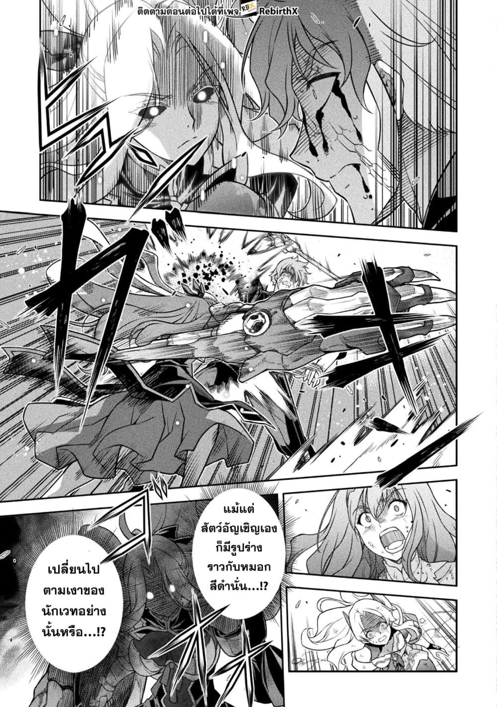 Drawing: Saikyou Mangaka Wa Oekaki Skill De Isekai Musou Suru! page 8
