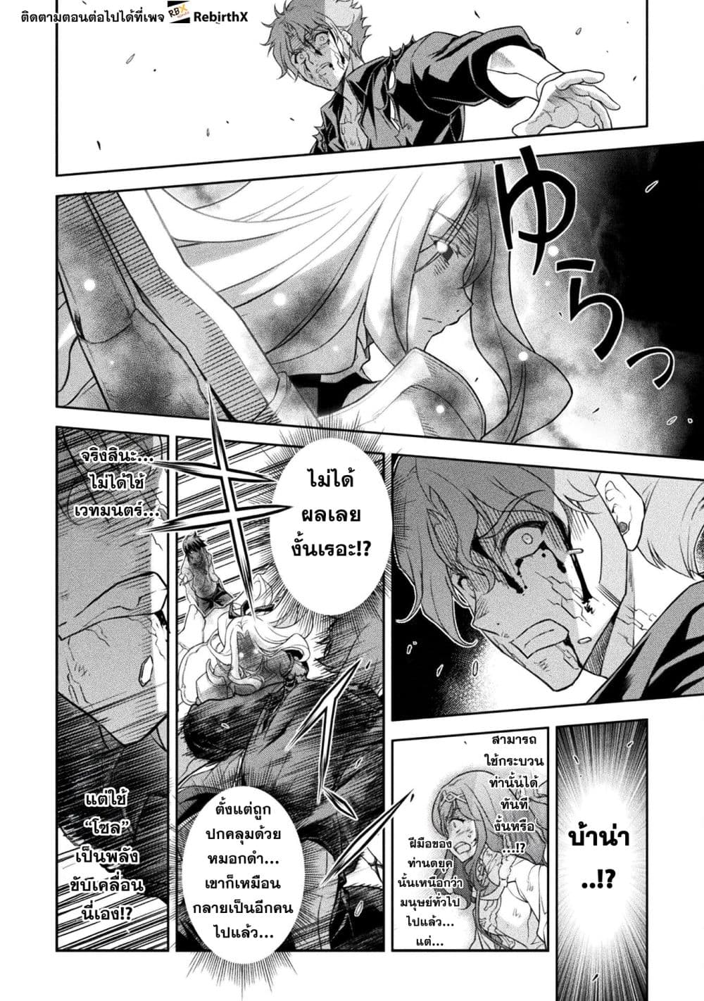 Drawing: Saikyou Mangaka Wa Oekaki Skill De Isekai Musou Suru! page 10