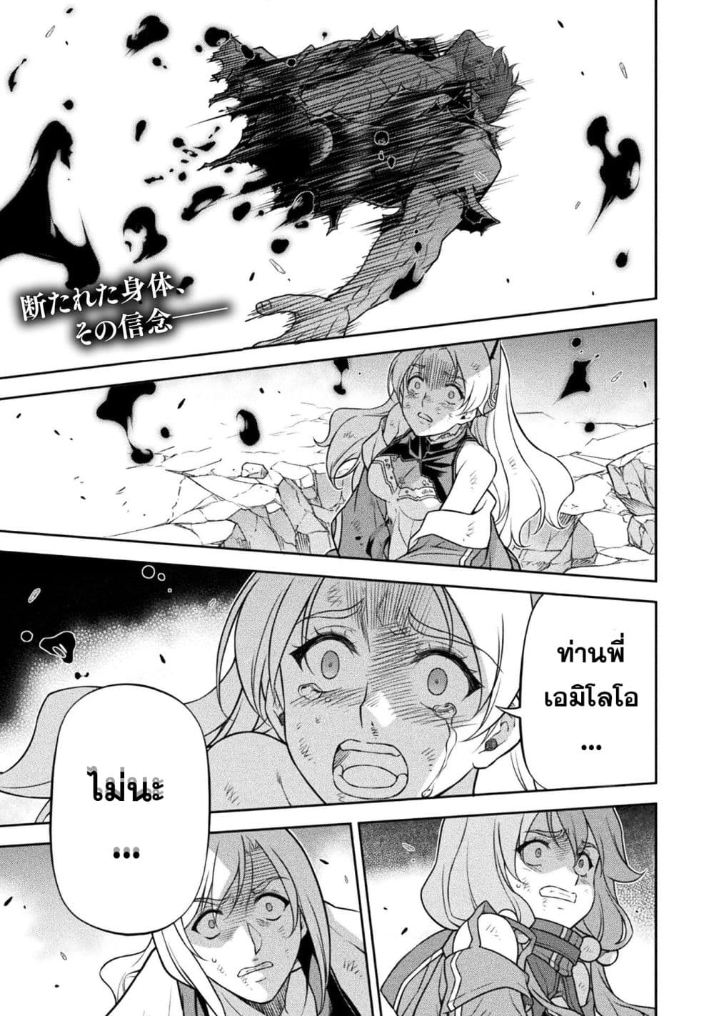Drawing: Saikyou Mangaka Wa Oekaki Skill De Isekai Musou Suru! page 1