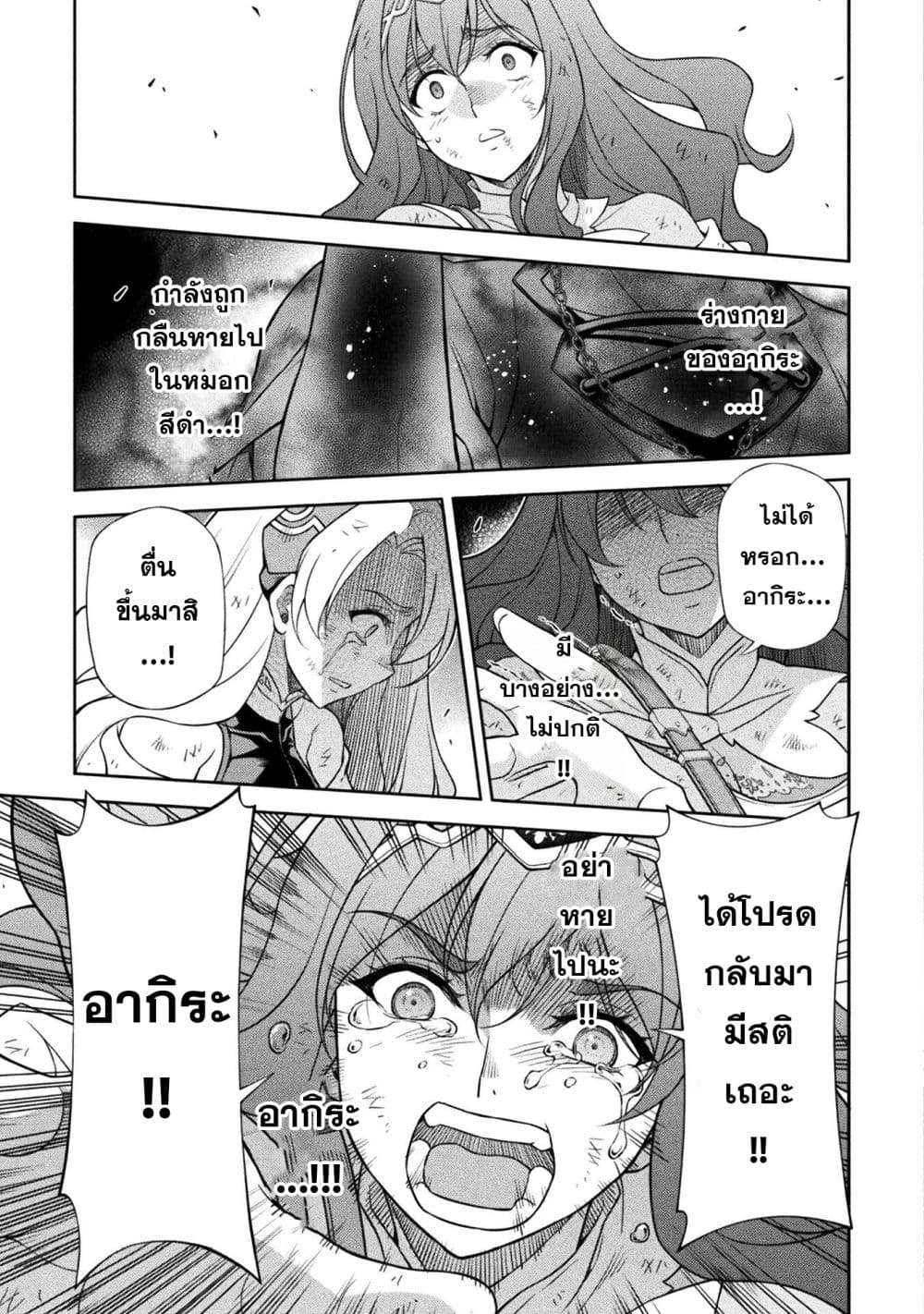 Drawing: Saikyou Mangaka Wa Oekaki Skill De Isekai Musou Suru! page 3