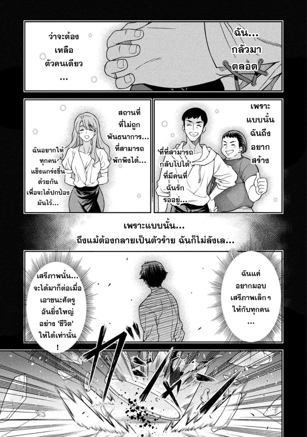 Drawing: Saikyou Mangaka Wa Oekaki Skill De Isekai Musou Suru! page 5