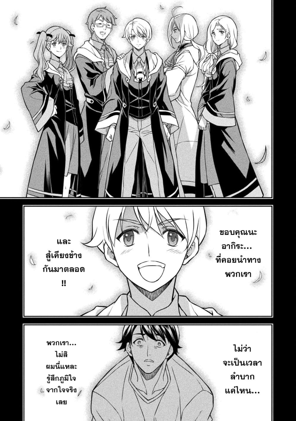 Drawing: Saikyou Mangaka Wa Oekaki Skill De Isekai Musou Suru! page 7