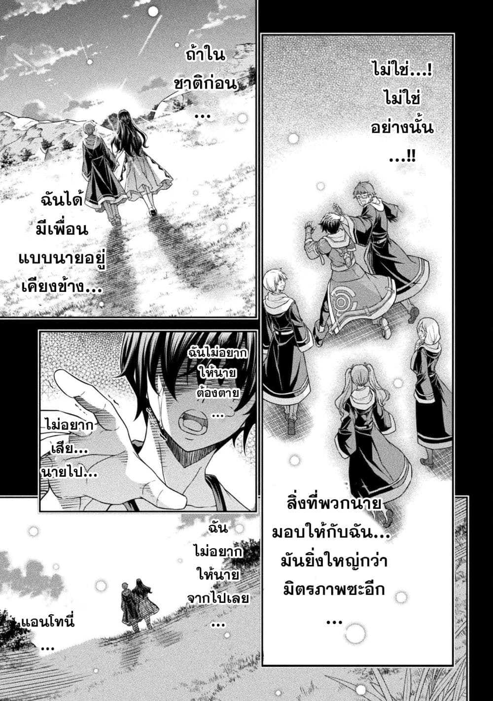 Drawing: Saikyou Mangaka Wa Oekaki Skill De Isekai Musou Suru! page 9