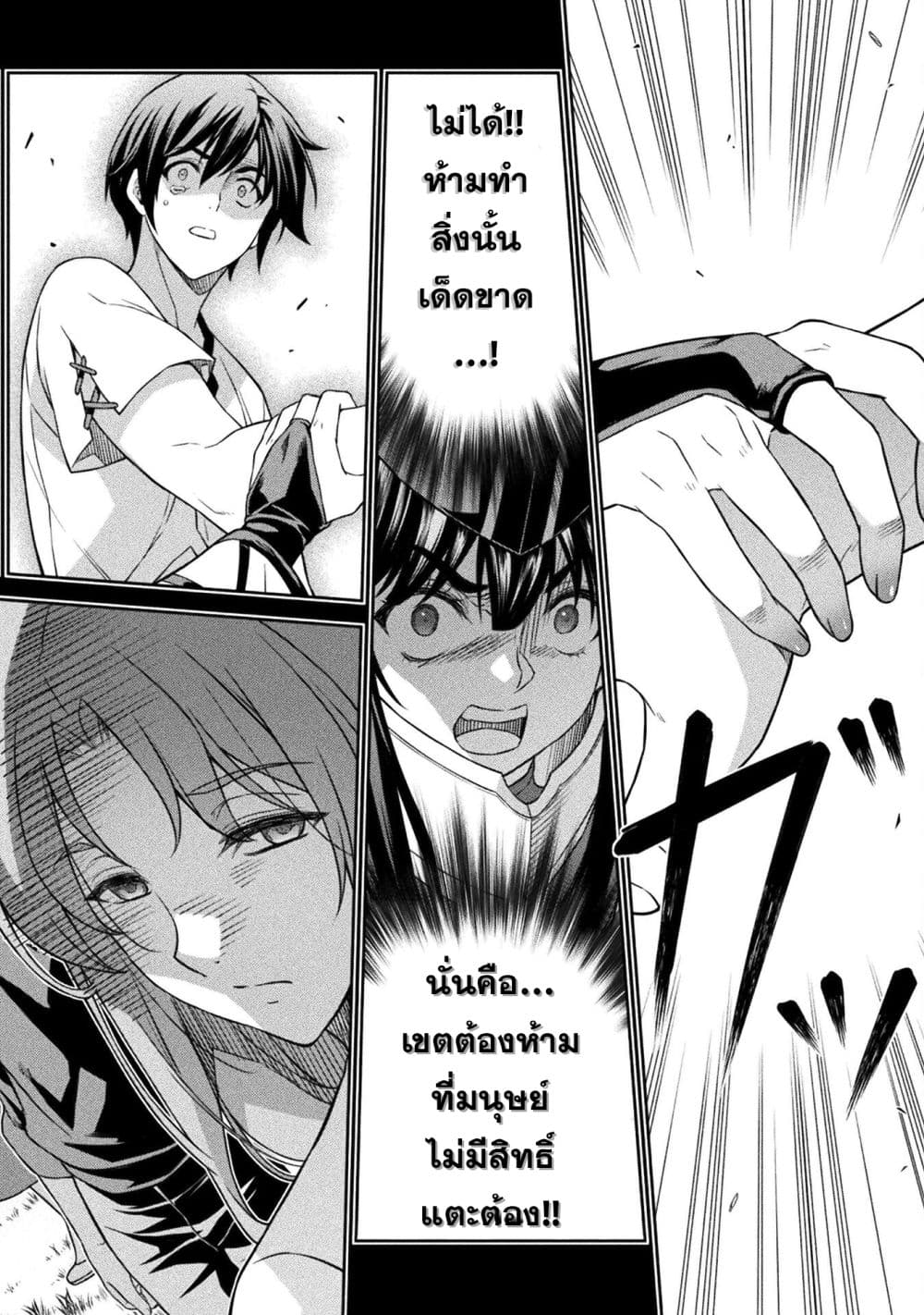 Drawing: Saikyou Mangaka Wa Oekaki Skill De Isekai Musou Suru! page 10