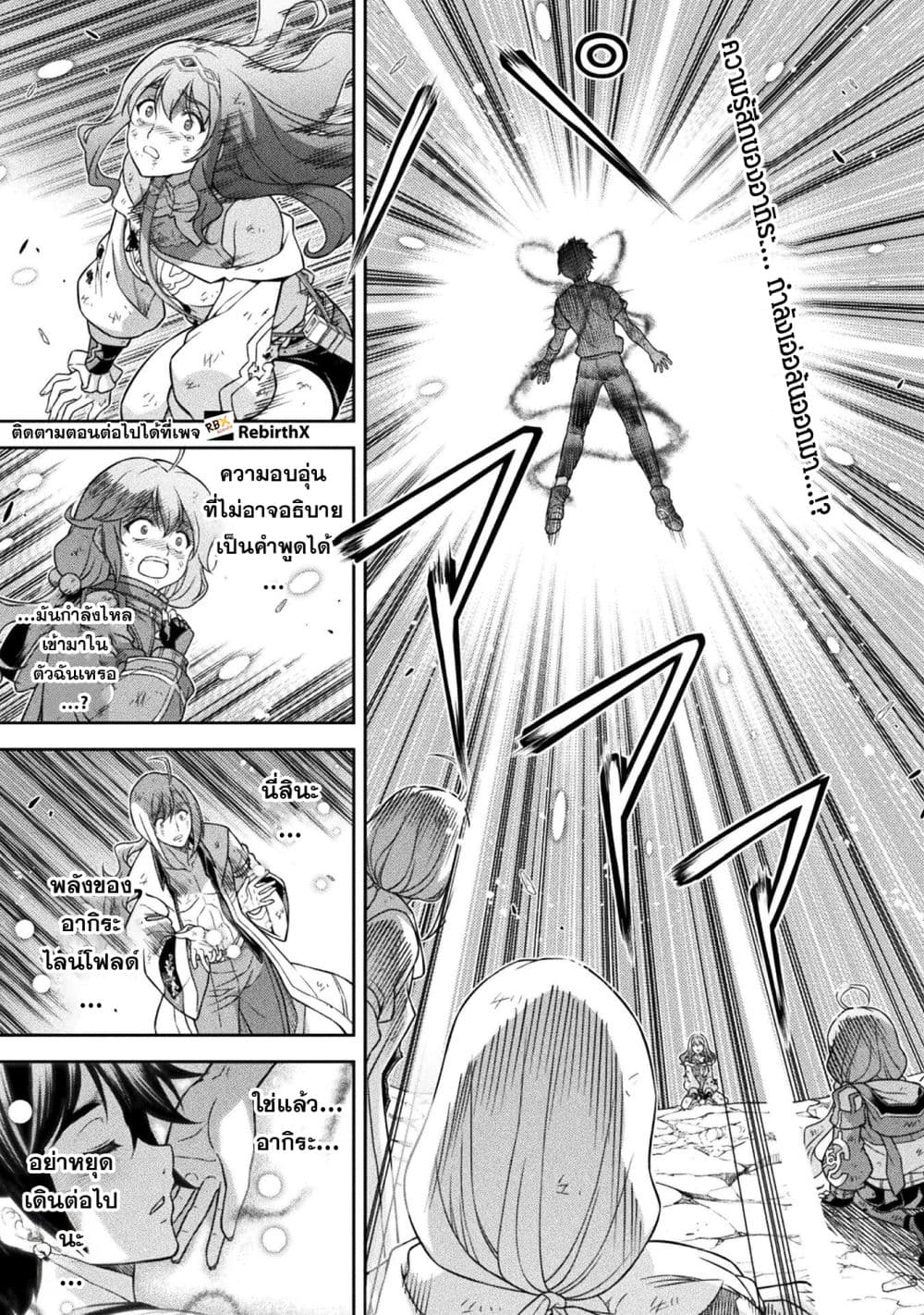 Drawing: Saikyou Mangaka Wa Oekaki Skill De Isekai Musou Suru! page 1