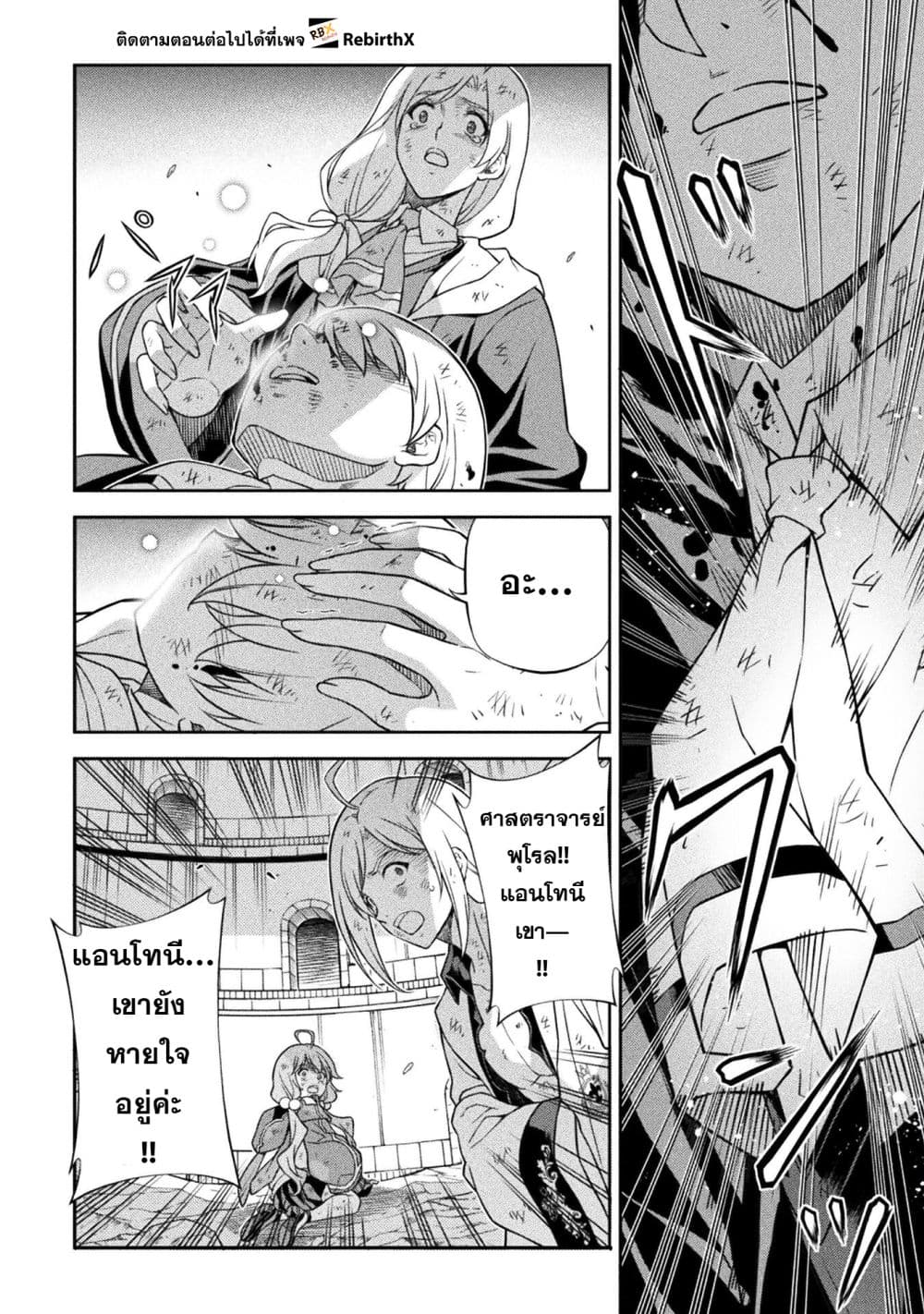 Drawing: Saikyou Mangaka Wa Oekaki Skill De Isekai Musou Suru! page 3