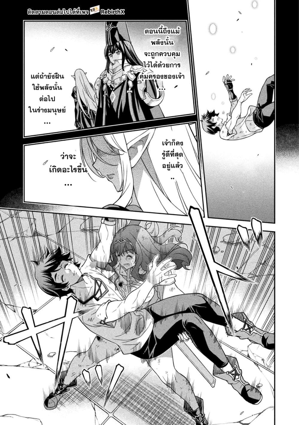 Drawing: Saikyou Mangaka Wa Oekaki Skill De Isekai Musou Suru! page 4