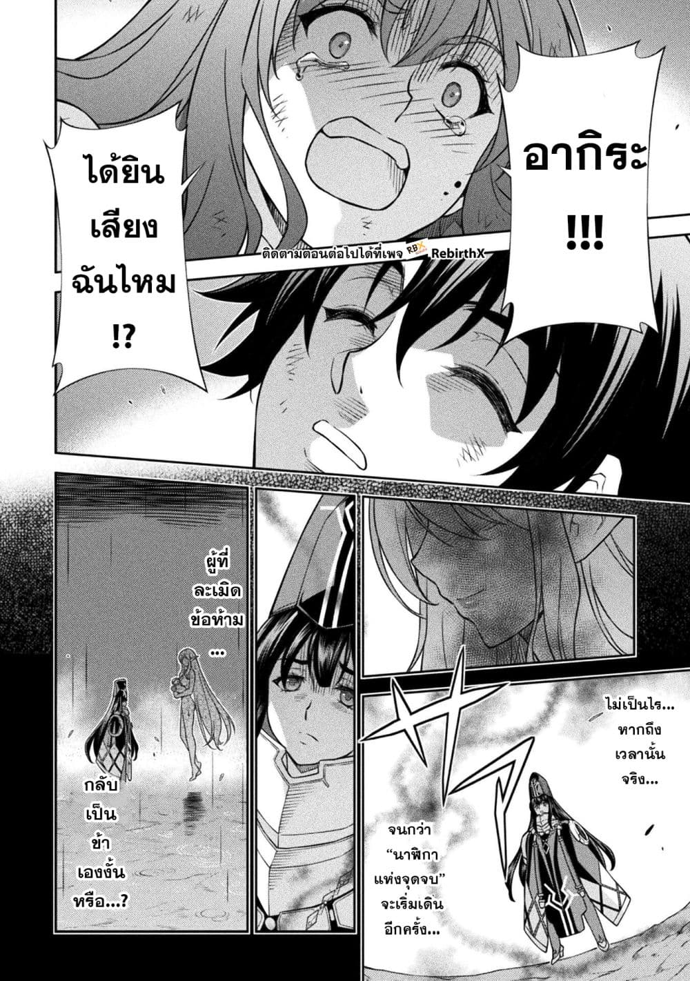 Drawing: Saikyou Mangaka Wa Oekaki Skill De Isekai Musou Suru! page 5
