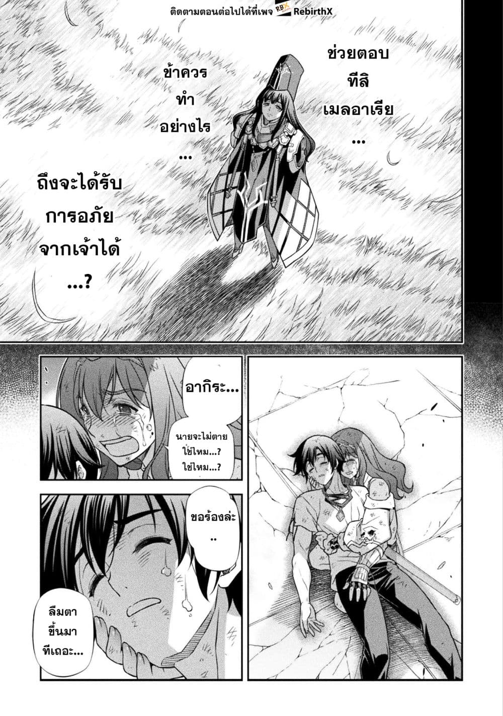 Drawing: Saikyou Mangaka Wa Oekaki Skill De Isekai Musou Suru! page 6
