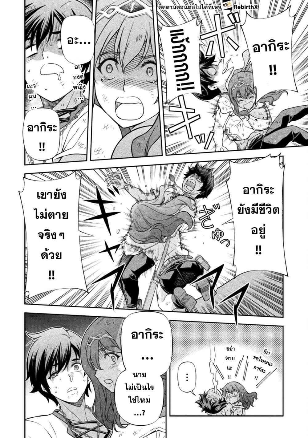 Drawing: Saikyou Mangaka Wa Oekaki Skill De Isekai Musou Suru! page 7