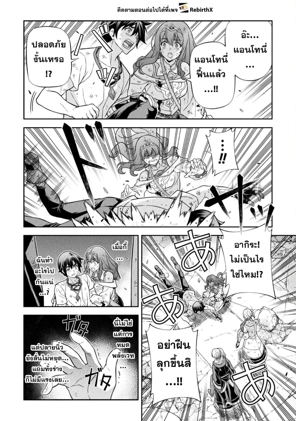 Drawing: Saikyou Mangaka Wa Oekaki Skill De Isekai Musou Suru! page 9
