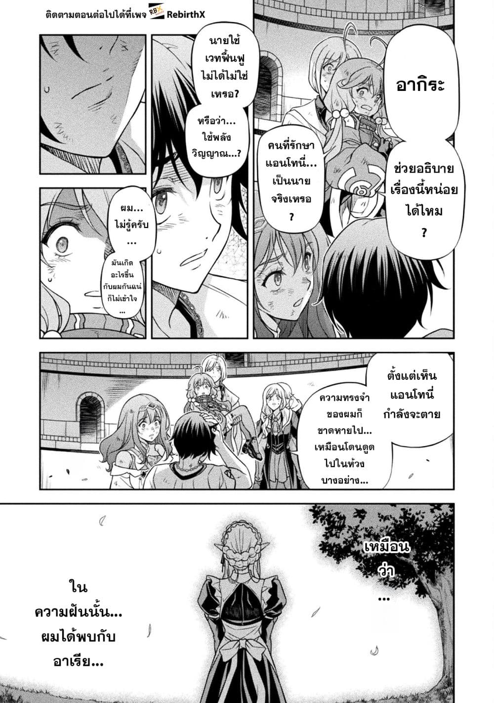 Drawing: Saikyou Mangaka Wa Oekaki Skill De Isekai Musou Suru! page 10