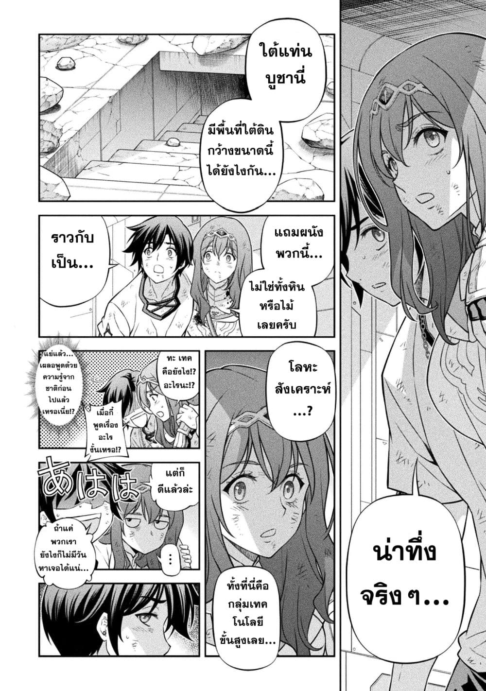 Drawing: Saikyou Mangaka Wa Oekaki Skill De Isekai Musou Suru! page 2