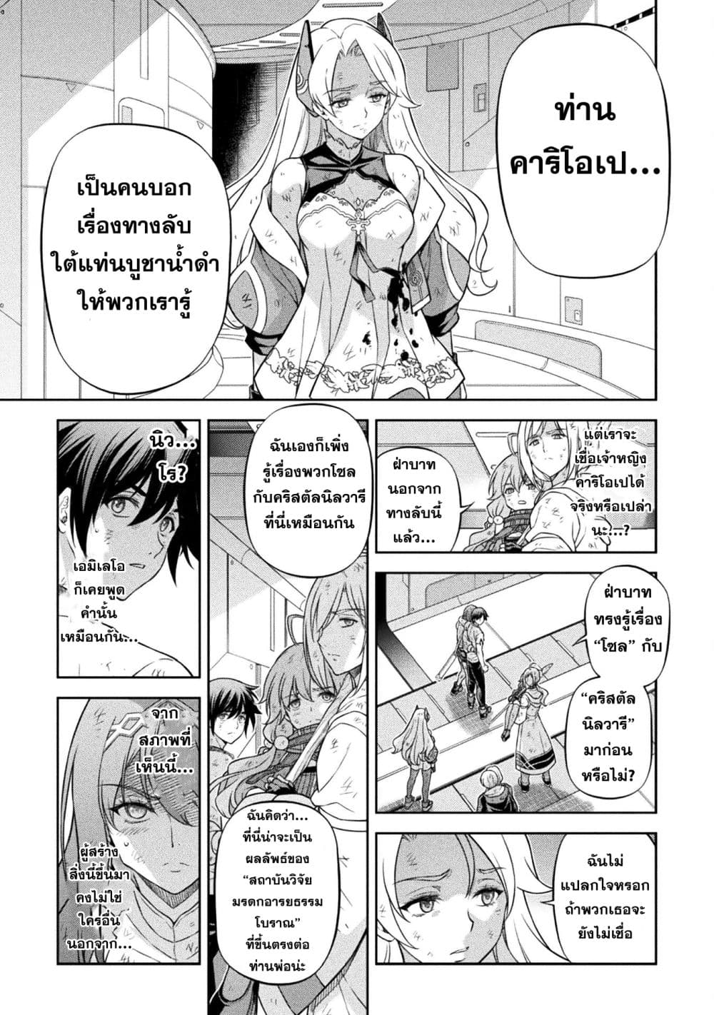 Drawing: Saikyou Mangaka Wa Oekaki Skill De Isekai Musou Suru! page 3
