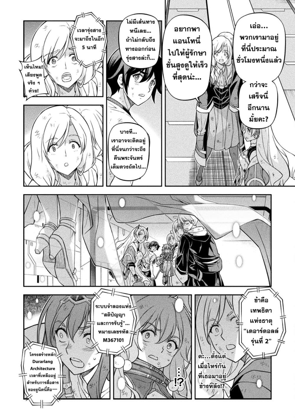 Drawing: Saikyou Mangaka Wa Oekaki Skill De Isekai Musou Suru! page 4