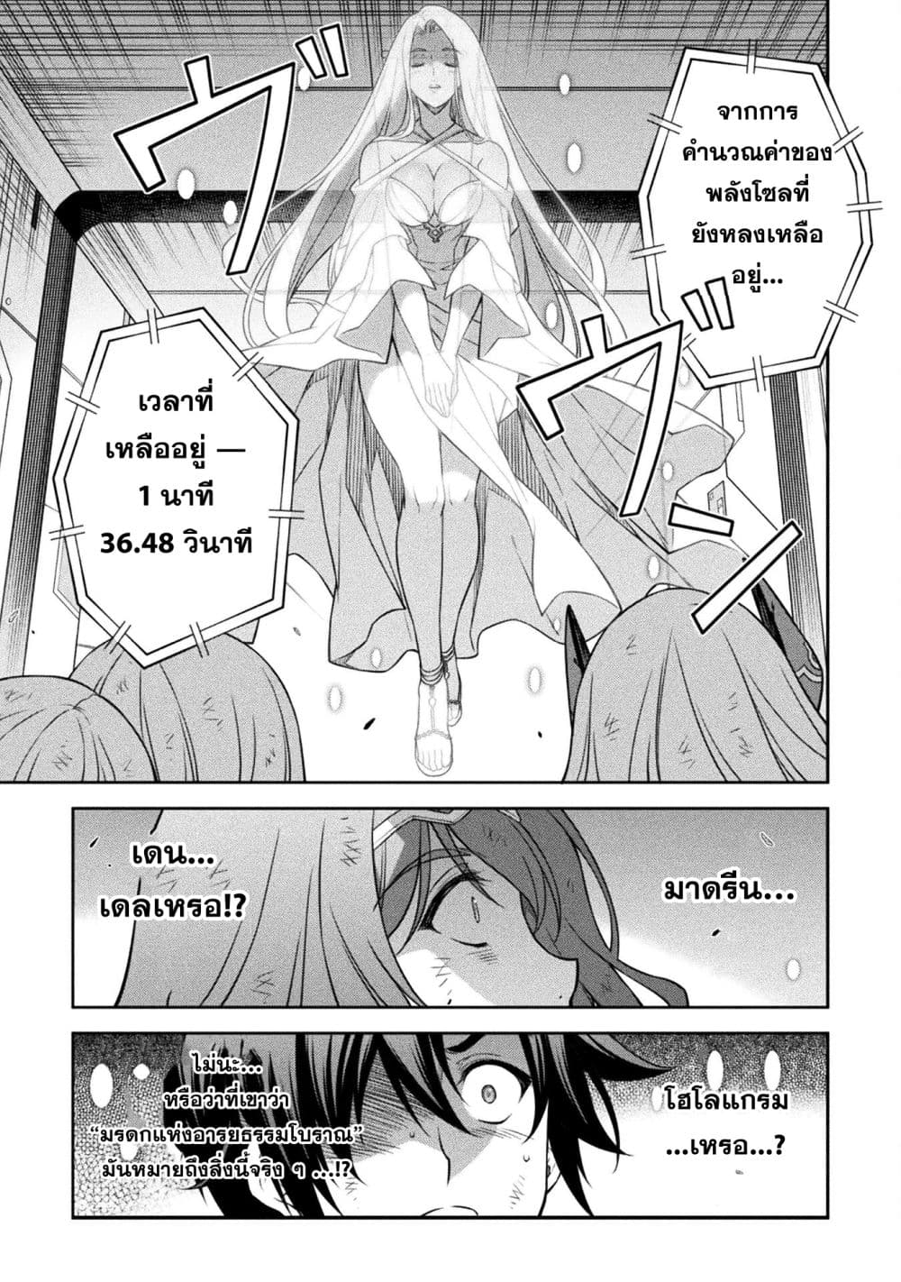 Drawing: Saikyou Mangaka Wa Oekaki Skill De Isekai Musou Suru! page 5