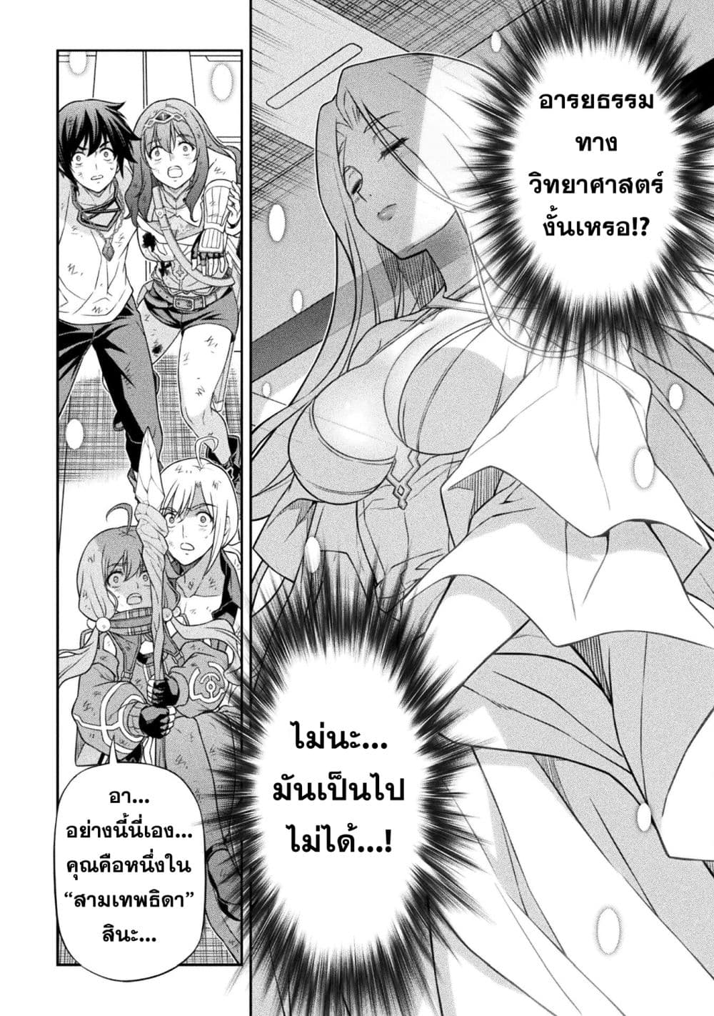 Drawing: Saikyou Mangaka Wa Oekaki Skill De Isekai Musou Suru! page 6