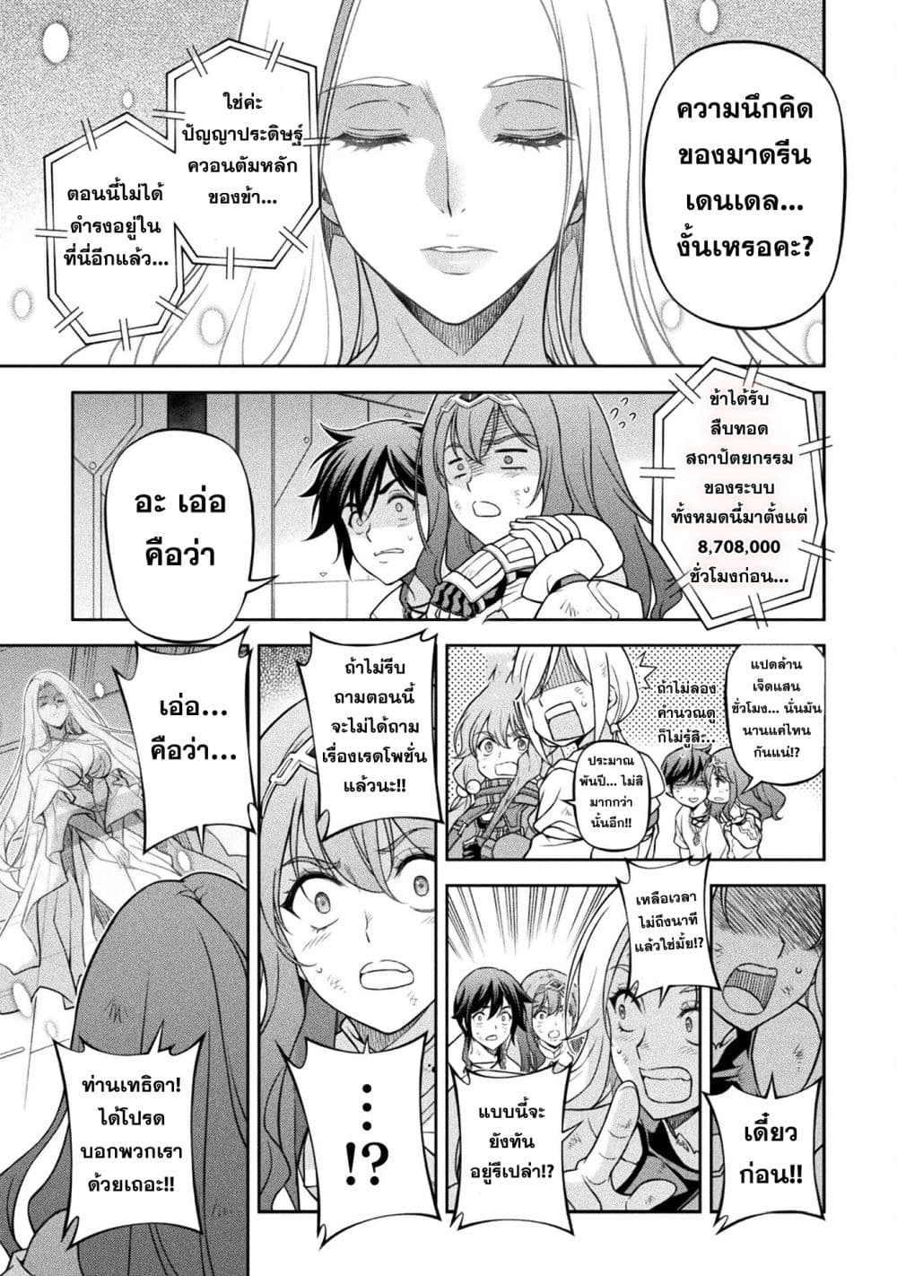 Drawing: Saikyou Mangaka Wa Oekaki Skill De Isekai Musou Suru! page 7