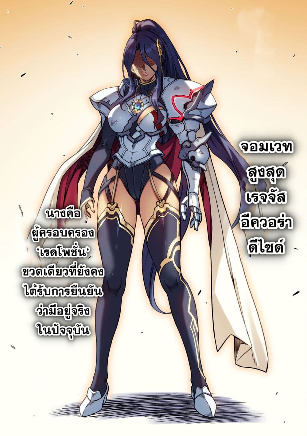 Drawing: Saikyou Mangaka Wa Oekaki Skill De Isekai Musou Suru! page 9
