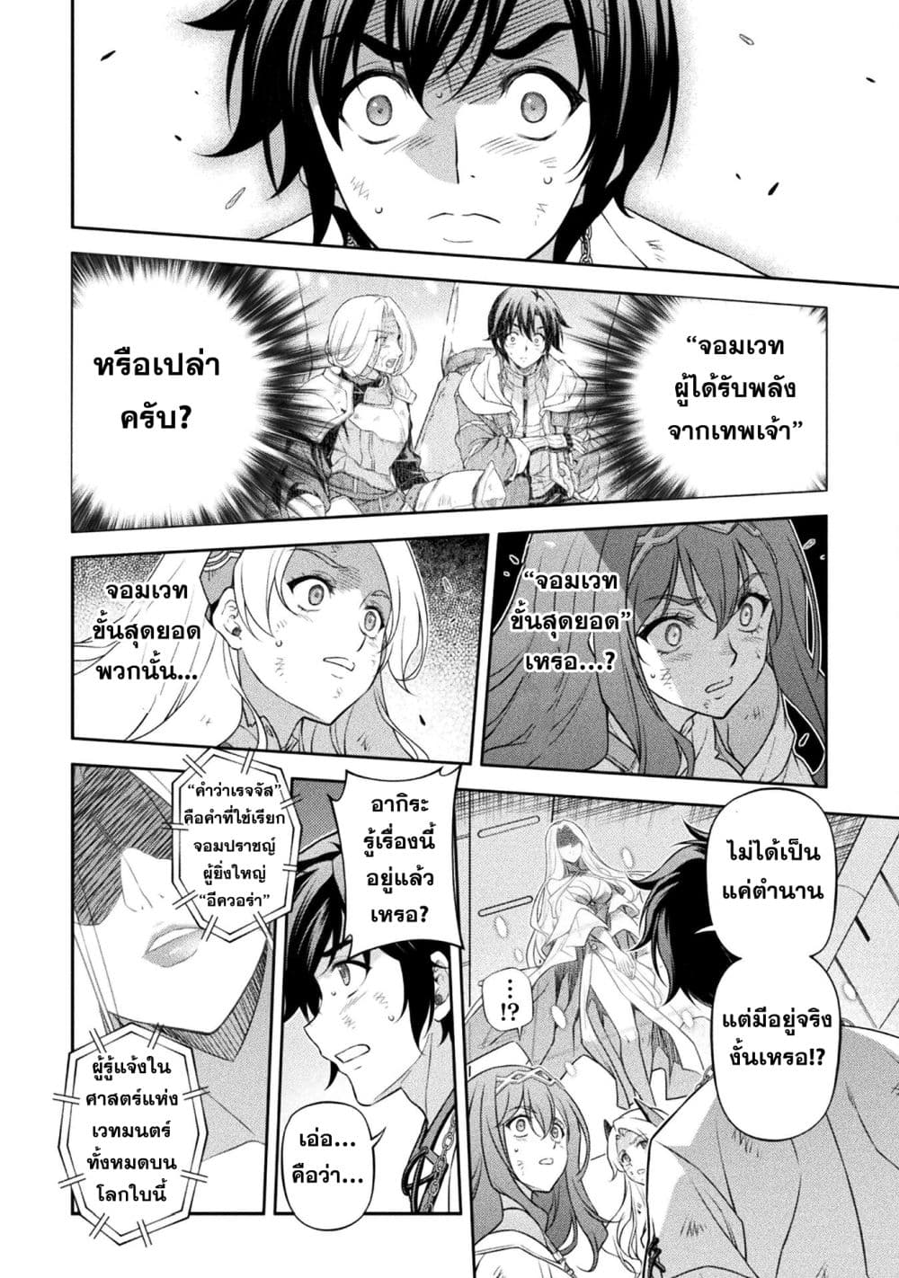 Drawing: Saikyou Mangaka Wa Oekaki Skill De Isekai Musou Suru! page 10